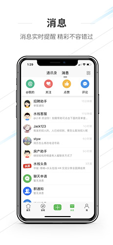 水头在线APP