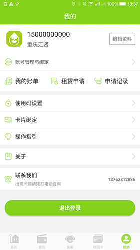 汇优APP