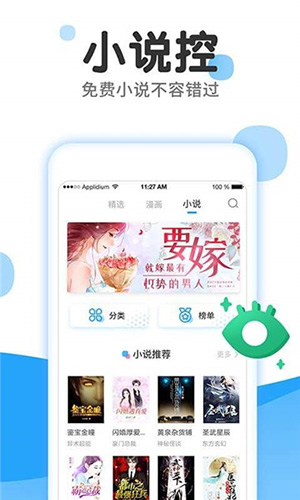 爱弹幕APP(看漫神器)