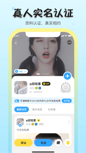 我想APP