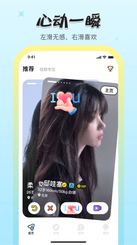 我想APP