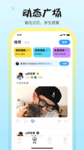 我想APP