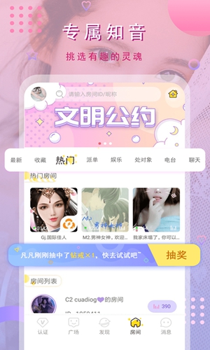 猫咪社区APP