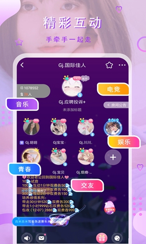 猫咪社区APP