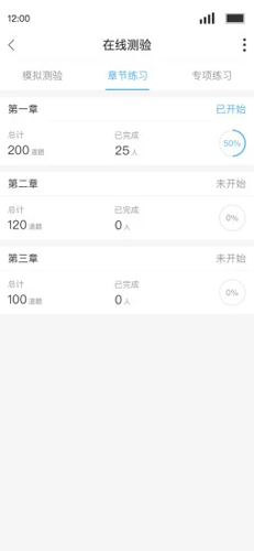 Q学友APP