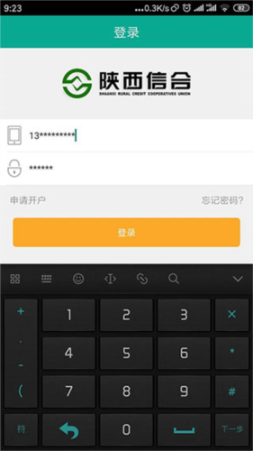 富秦e支付app3