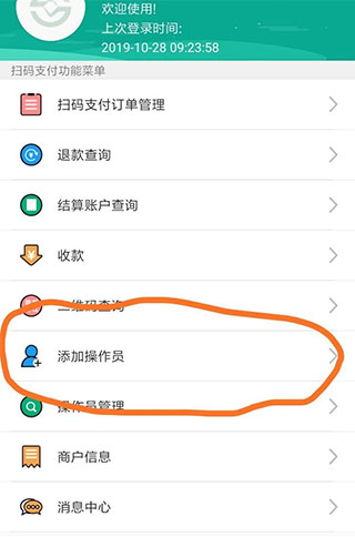 富秦e支付app7