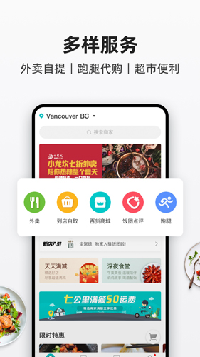 饭团外卖APP