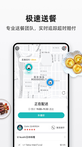 饭团外卖APP