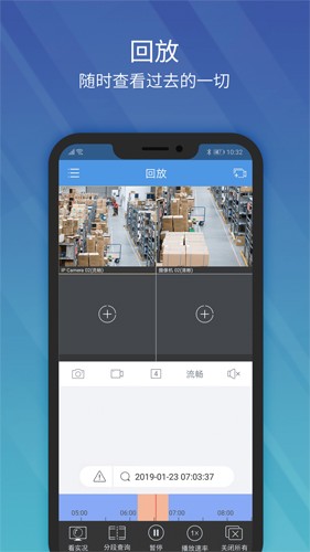 EZView监控APP