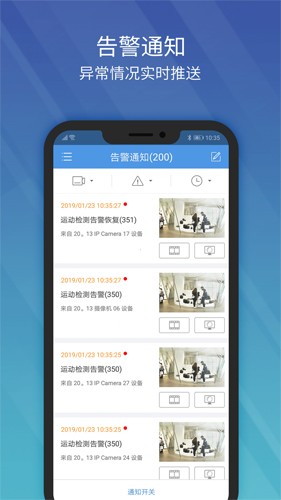 EZView监控APP