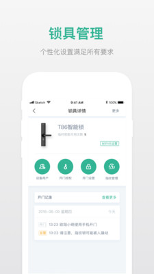 施曼智能APP(原:小嘀管家德)