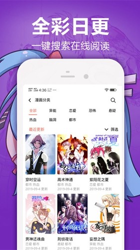 嘿嘿连载漫画 V2.00安卓版4