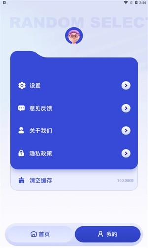 今天吃什么APP