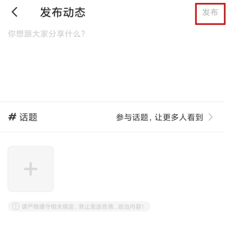 暖聊app怎么发动态图片2