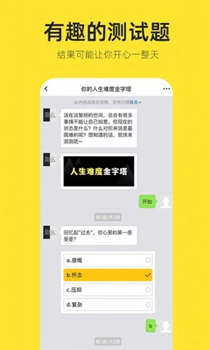 嗨小葩APP