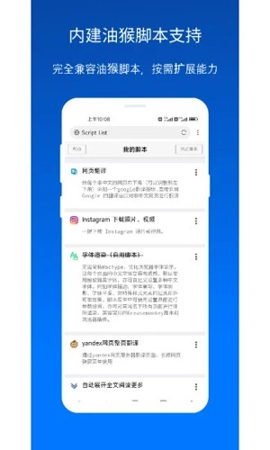 X浏览器APP