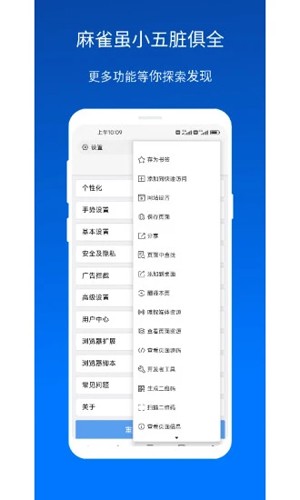 X浏览器APP