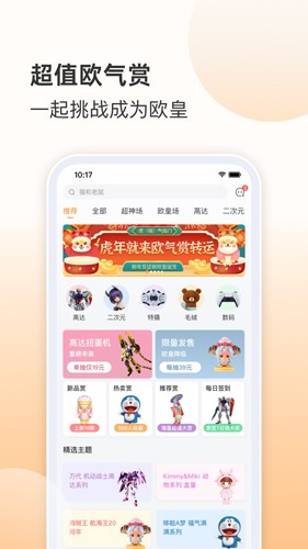 欧气赏APP