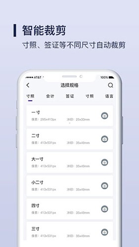 改图宝APP