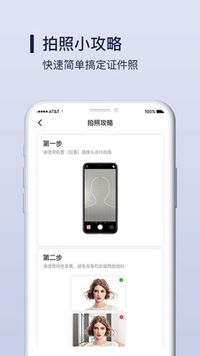 改图宝APP