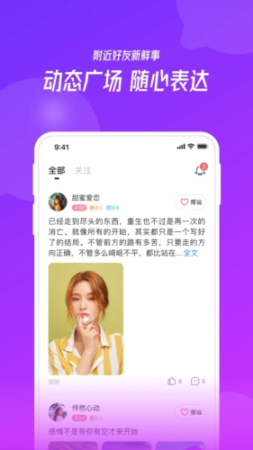 彩缘APP交友软件