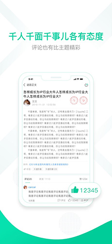 思博APP(知识产权从业者必备APP)