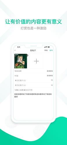 思博APP(知识产权从业者必备APP)