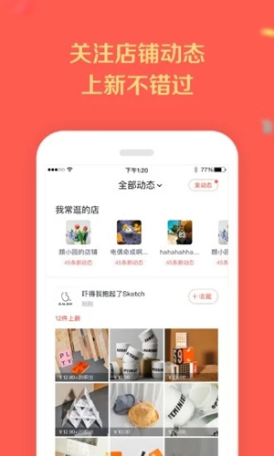 微店APP