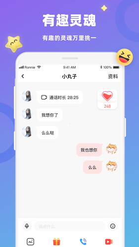 恋恋APP