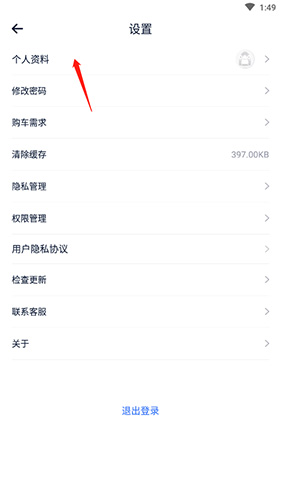 汽车报价大全app18