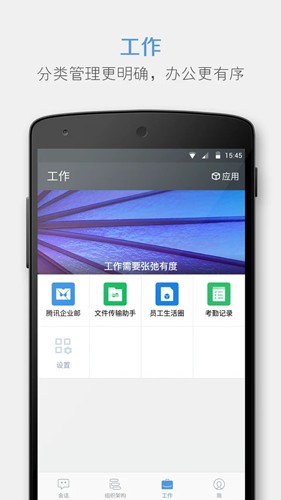 有度APP