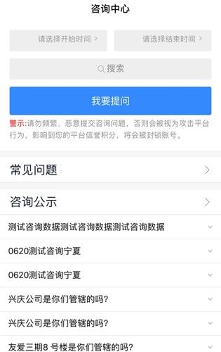 宁警通APP