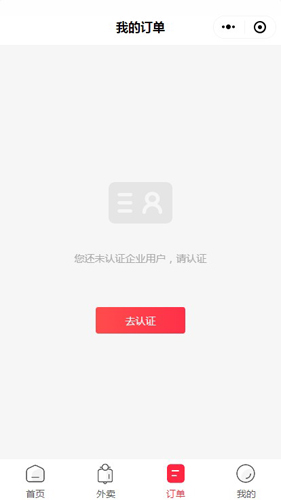 丰食APP