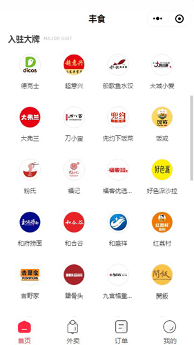 丰食APP