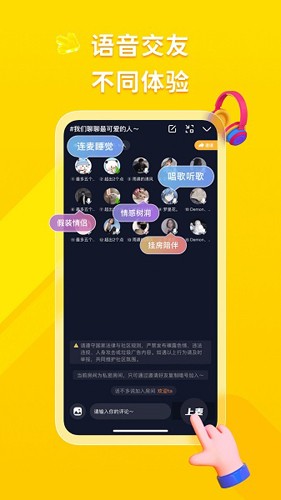 U哩APP V2.5.2桌板2