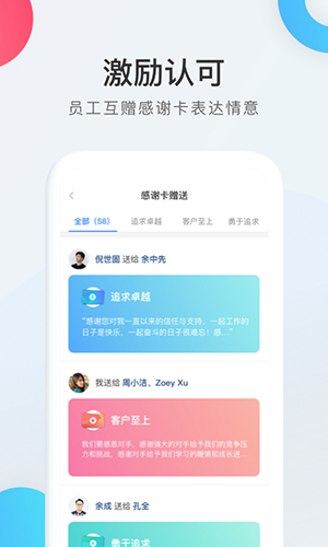 WorkLife app(支持虚拟打卡)