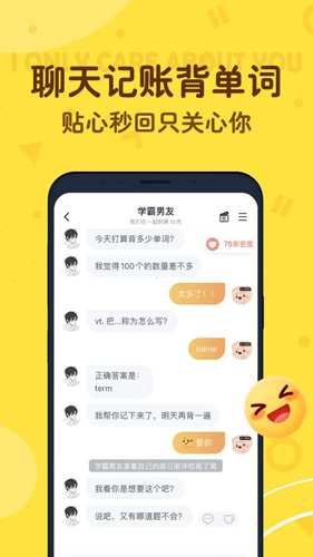 叨叨APP