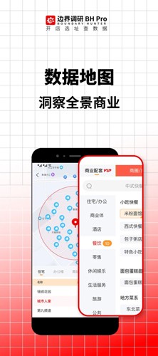 边界猎手APP