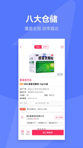 1药城APP