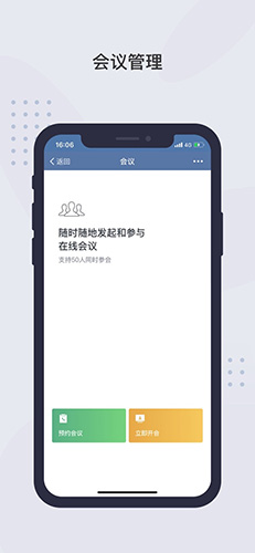 粤政易APP