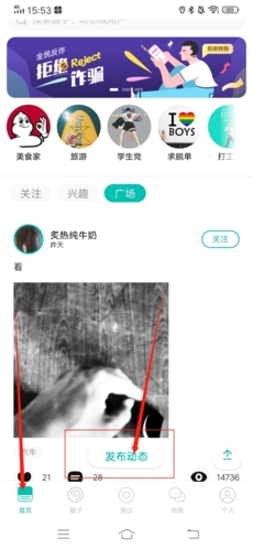 Jicco怎么发动态1