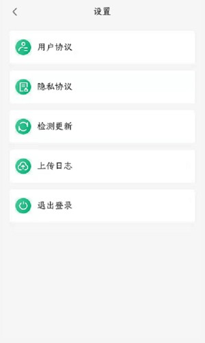 易行车服APP(原:易行通)