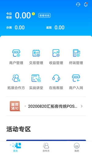 汇拓客APP