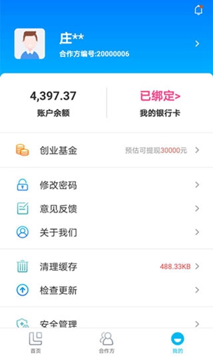 汇拓客APP