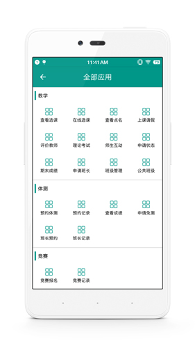 体适能APP(原:校味)