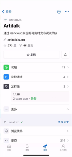 GitHub最新版2023使用教程2