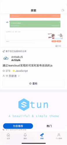 GitHub最新版2023如何下载文件1