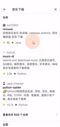 GitHub最新版2023如何下载文件3