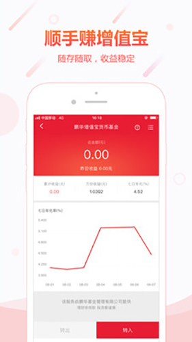 顺丰金融APP